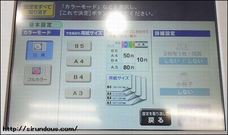 コンビニ Usb印刷 やり方 Pdfコピーやword セブンファミマローソン 知るんど