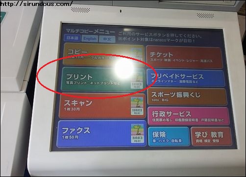 Pdf 化 コンビニ