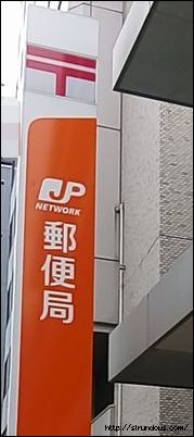 郵便 横浜 時間 中央 局 営業